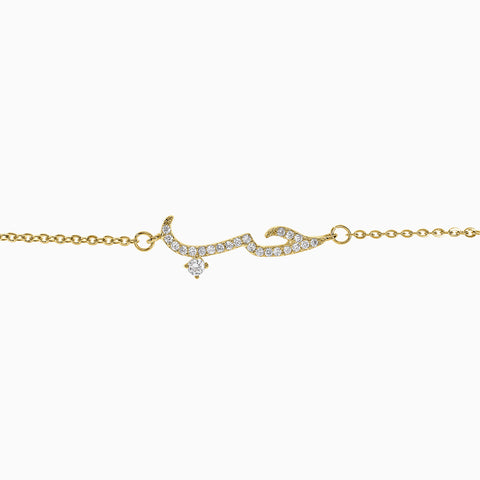 'Love' Micro Pavé Bracelet - Yellow Gold